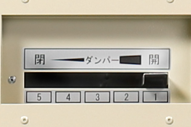 循環機能ダンパー搭載