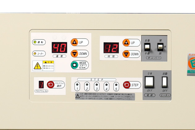 200V電気ヒーター搭載