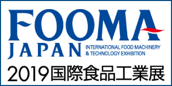 We exhibit at the FOOMA JAPAN 2019 this year !!