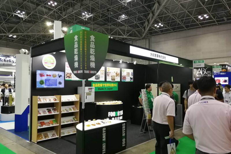 We exhibit at the FOOMA JAPAN 2020 this year !!