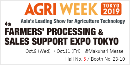 We will participate in the AGRI WEEK exhibition this year!