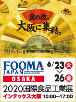 We exhibit at the FOOMA JAPAN 2020 this year !!