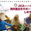 弊社のスーダンプロジェクトがJICAのパンフレットに掲載されました。