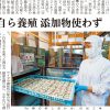 弊社乾燥機をご利用のお客様が山陽新聞に掲載されました！