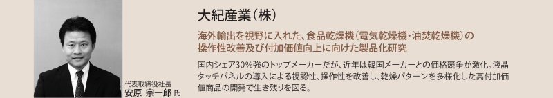 岡山県産業振興財団の機関誌「おかやま産業情報」に掲載されました！