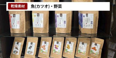 【新規事業へ成長】業務用食品乾燥機で野菜パウダーの製作・販売を実現したみらいフーズ様にインタビュー！ サムネイル