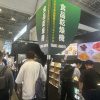 FOOMA JAPAN 2025 では弊社ブースにお立ち寄りいただきありがとうございました!