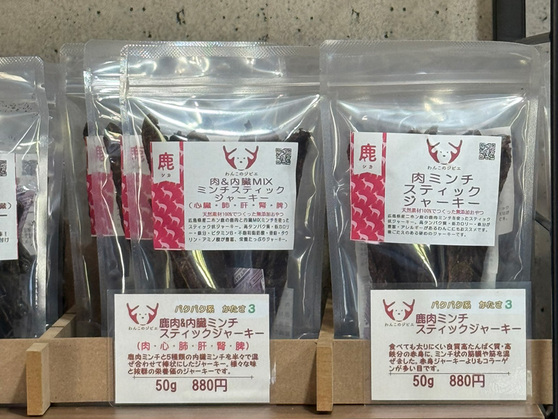 鹿肉のスティックジャーキー