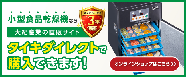 オンラインショップ